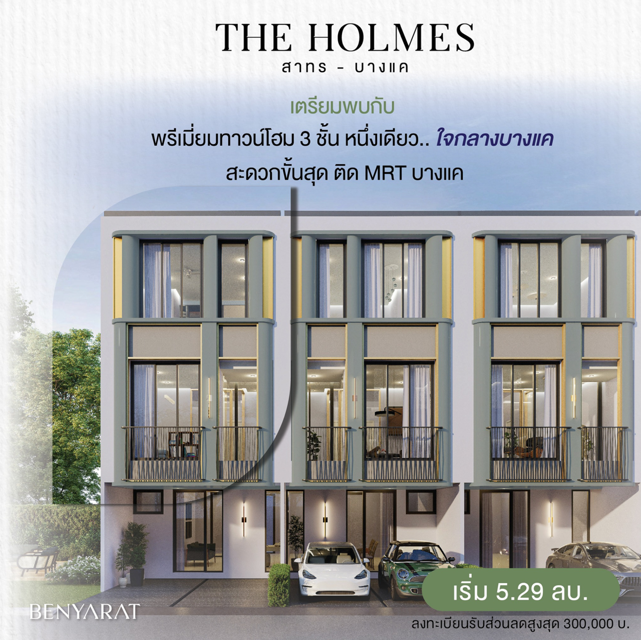 Cover Image-The Holmes Sathorn - Bangkae