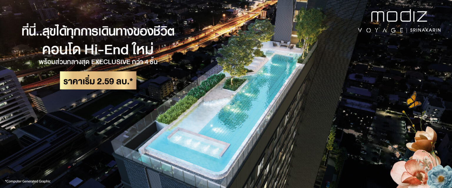 รูปภาพ Cover-คอนโด โมดิซ โวยาจ ศรีนครินทร์ 1 BEDROOM WISE SUITE