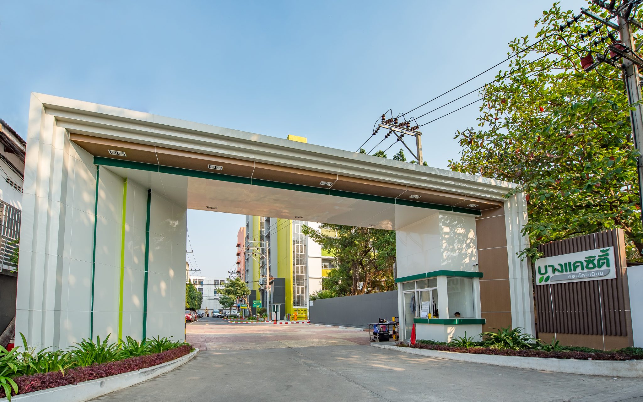 บางแค ซิตี้ คอนโดมิเนียม