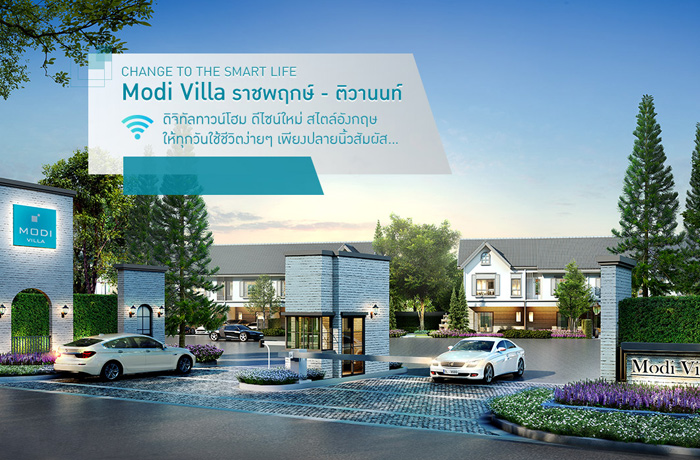 Cover Image-Modi Villa Ratchaphruek - Tiwanon