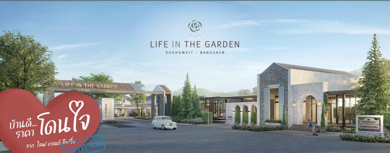 รูปภาพ Cover-LIFE IN THE GARDEN BANGSAEN