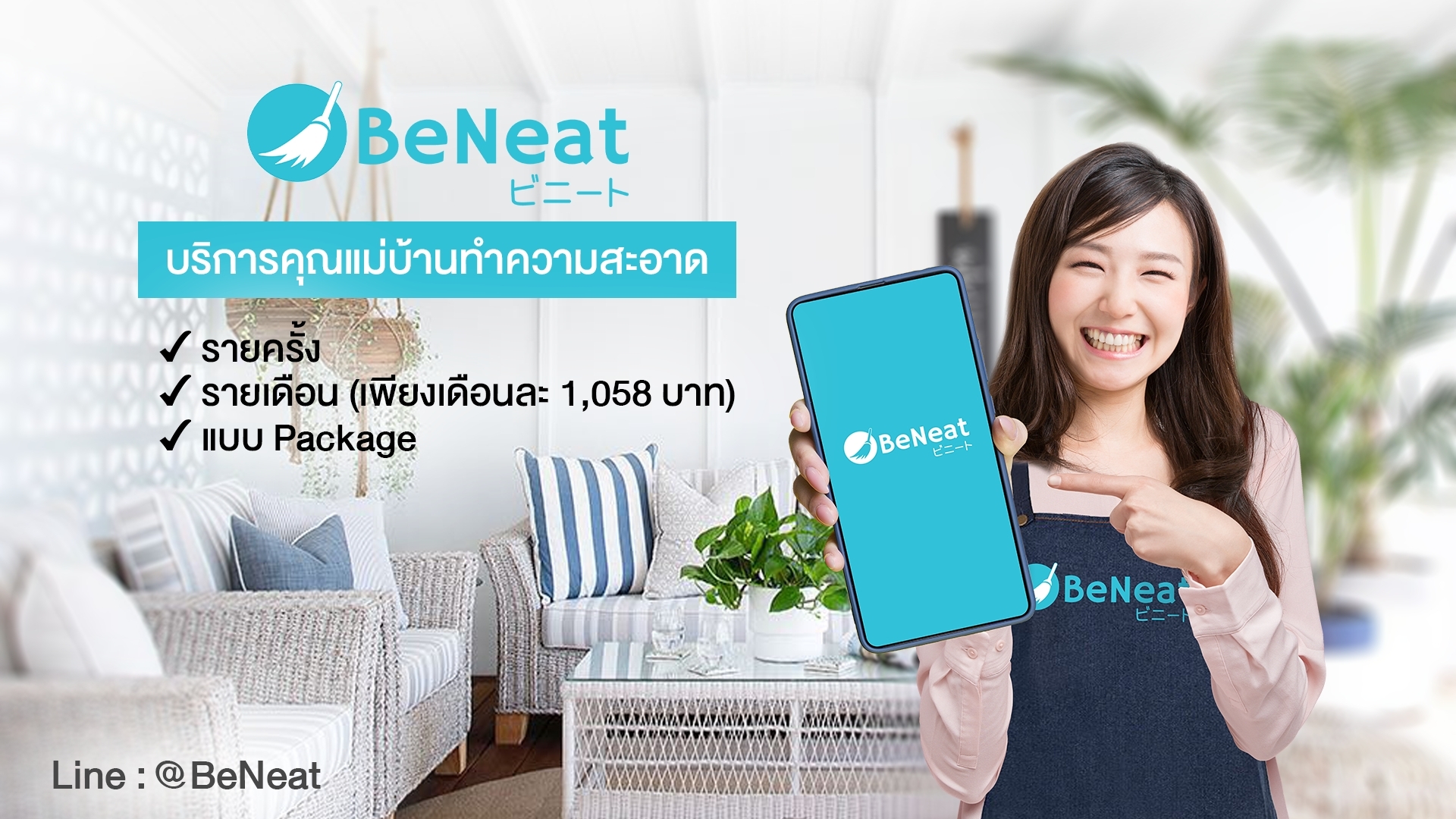 รูปภาพ Cover-BeNeat บริการทำความสะอาด