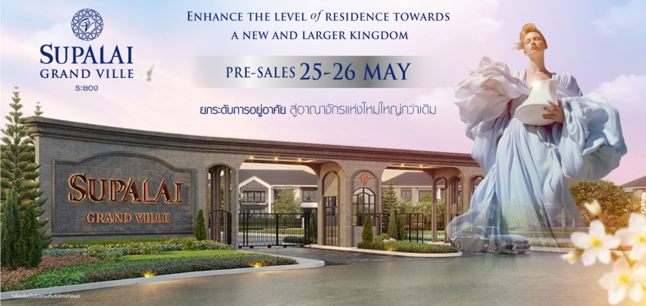 รูปภาพ Cover-SUPALAI GRAND VILLE RAYONG