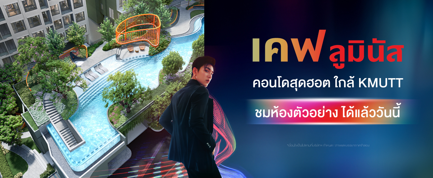 รูปภาพ Cover-Kave Luminous Bangmod