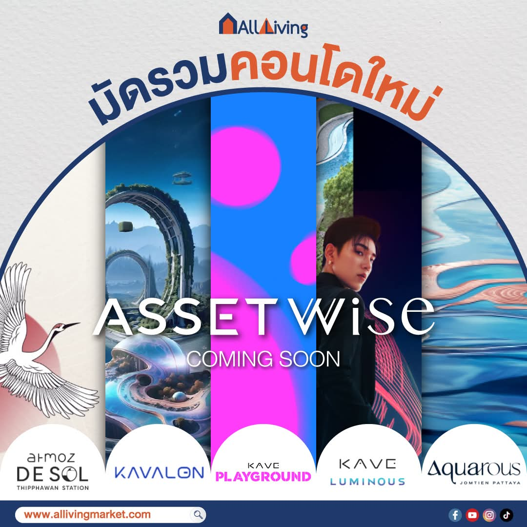 Main Image-รวม 5 คอนโดมิเนียมโครงการใหม่จาก Assetwise