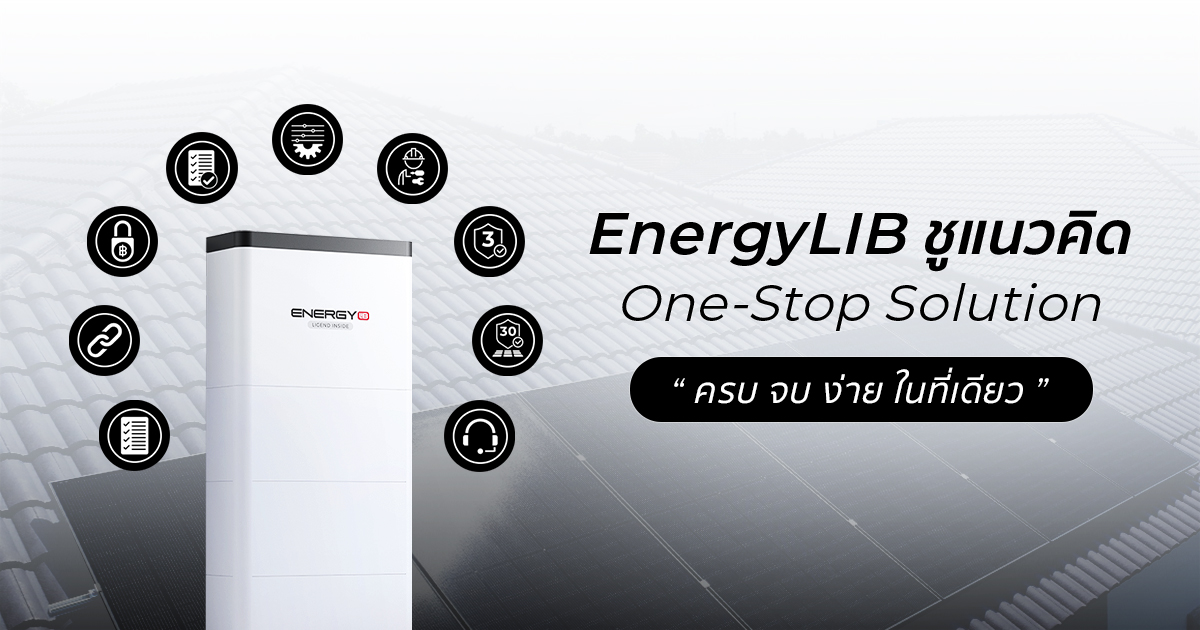 Cover Image-EnergyLIB P1 All-In-One