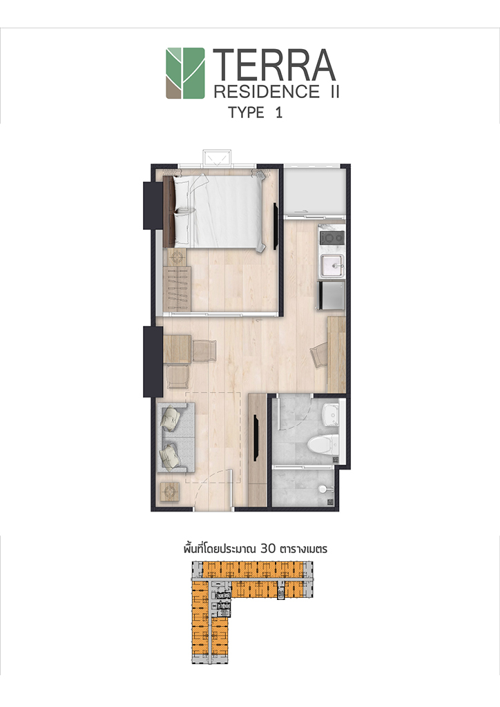 ภาพแปลนของ เทอร์ร่า เรสซิเดนซ์ 2: Type 1 รูปที่ 1