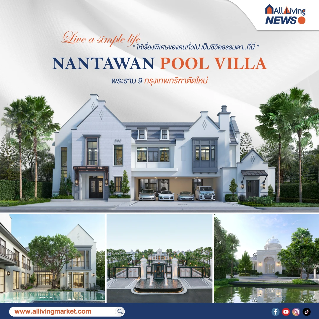 主图-โครงการใหม่ NANTAWAN POOL VILLA พระราม9 กรุงเทพกรี