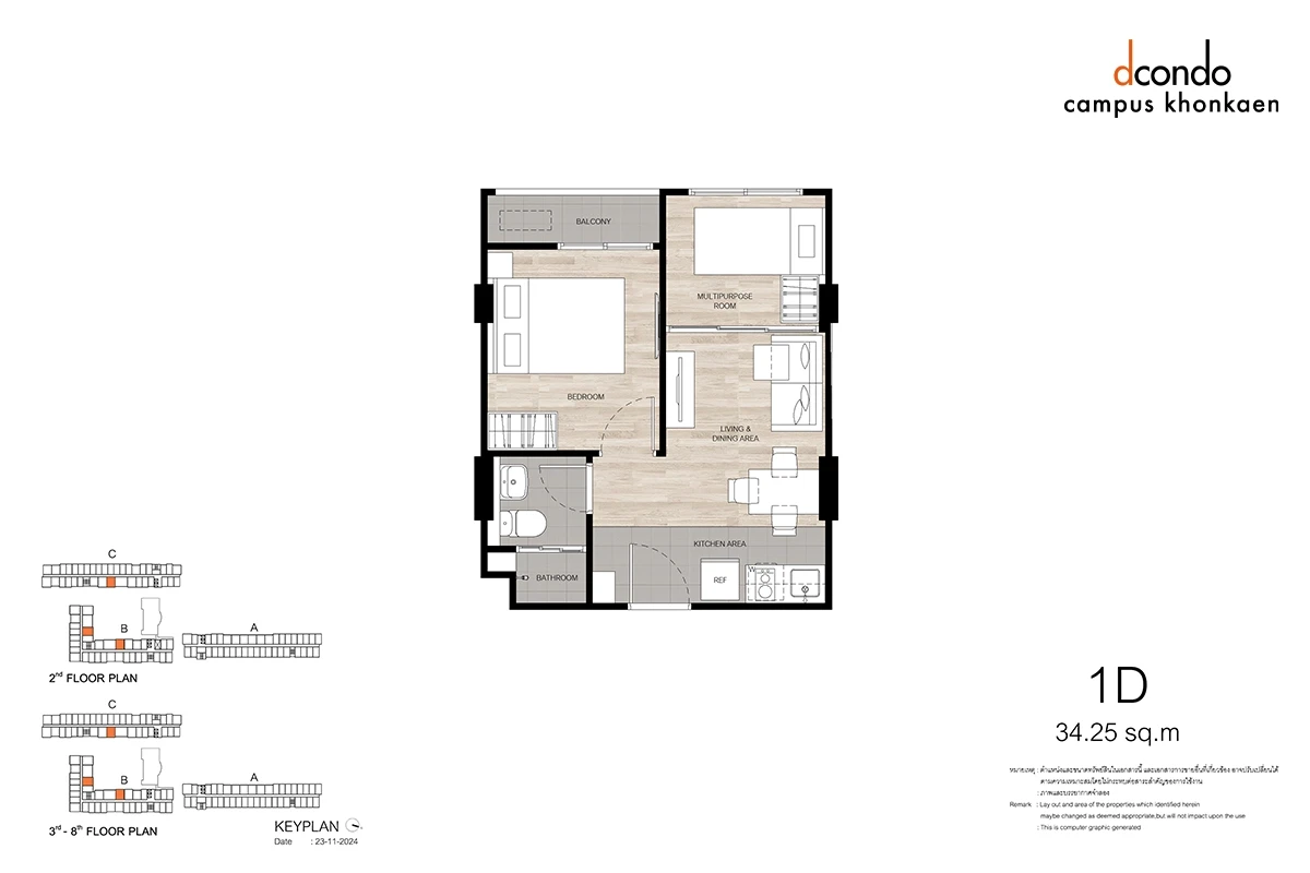 ดีคอนโด แคมปัส ขอนแก่น : 1D's plan image at 1