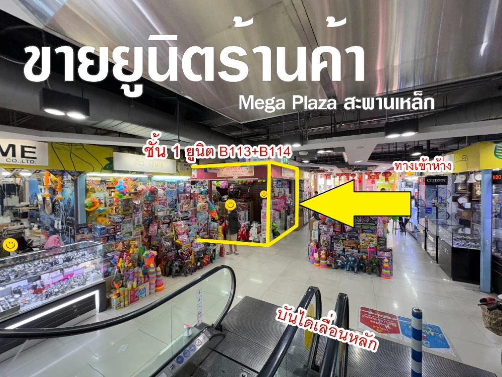 Cover Image-🔥ขายด่วน🔥พื้นที่ขายของMega Plaza สะพานเหล็ก