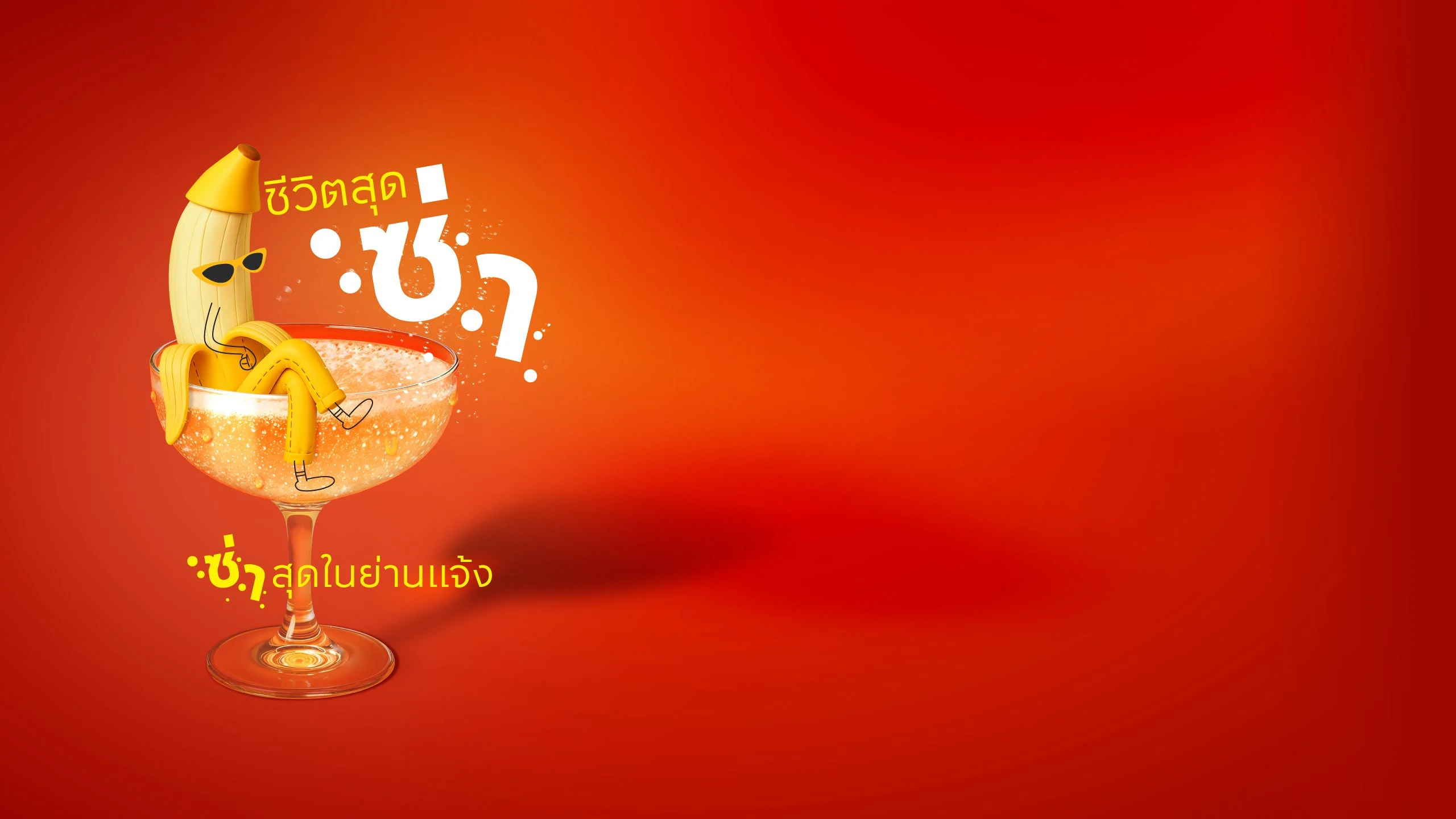 รูปภาพ Cover-PLENO TOWN แจ้งวัฒนะ - 345 จาก AP Thai