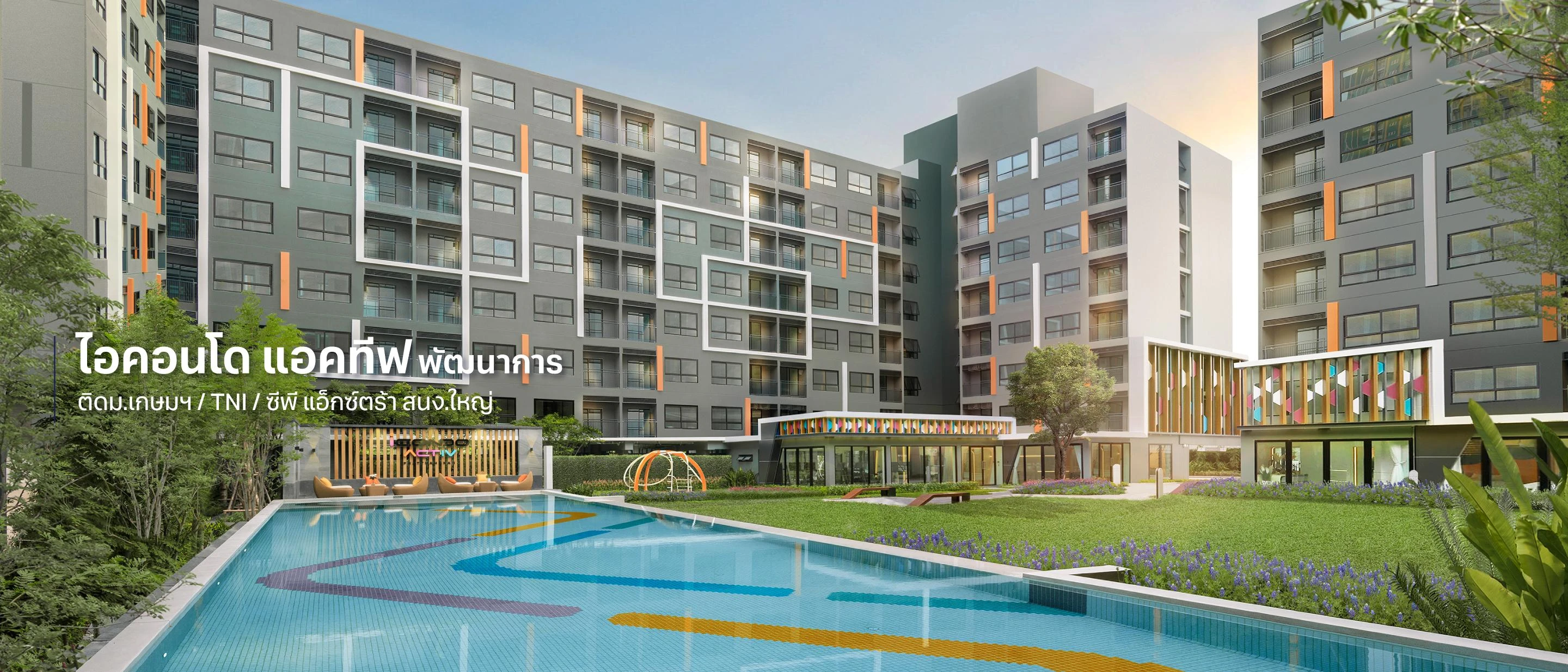 รูปภาพ Cover-ไอคอนโด แอคทีฟ พัฒนาการ คอนโดติดรพ.สินแพทย์