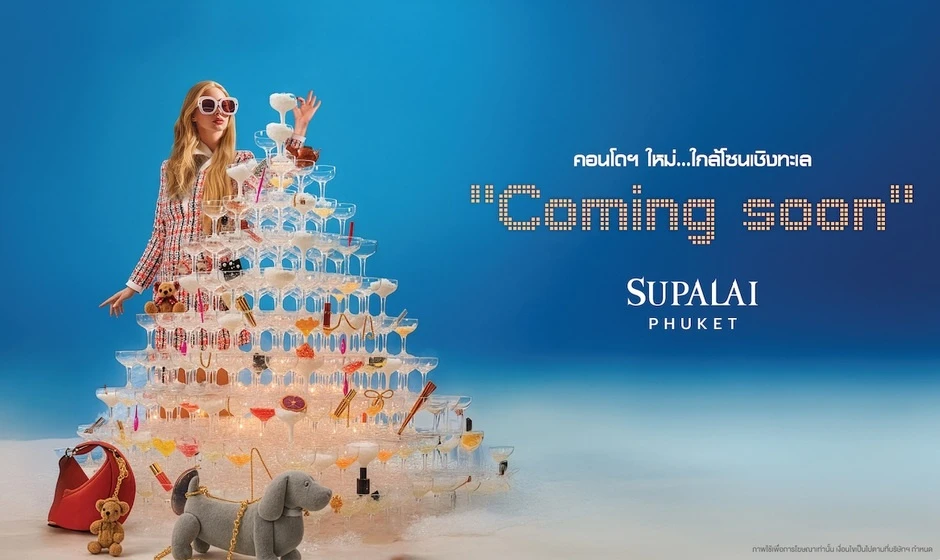 Cover Image-ศุภาลัย คราม ศรีสุนทร คอนโดโซนเชิงทะเล จาก ศุภาลัย