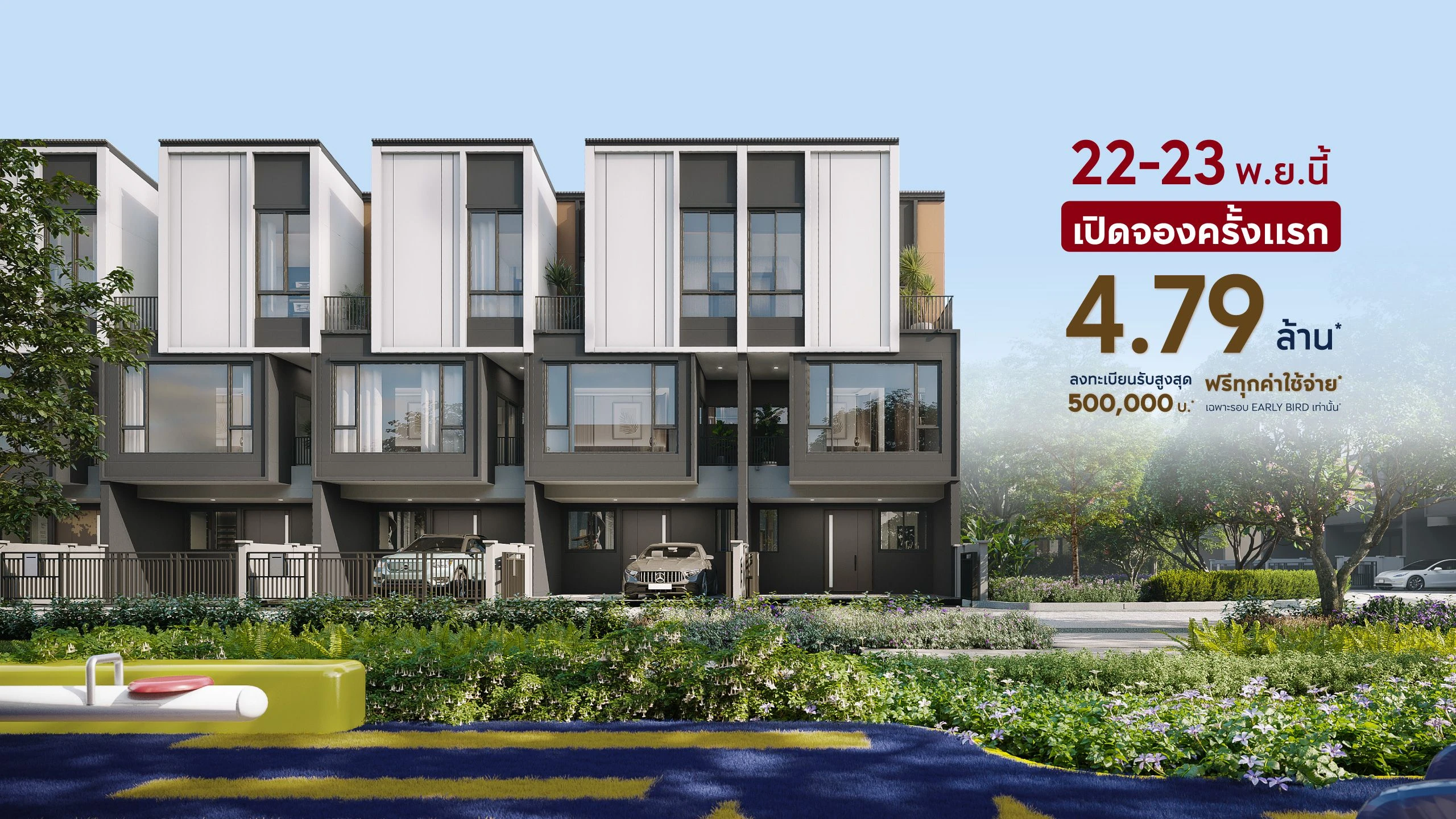 封面图片-บ้านกลางเมือง ปิ่นเกล้า - จรัญฯ 2 ทาวน์โฮม AP Thai