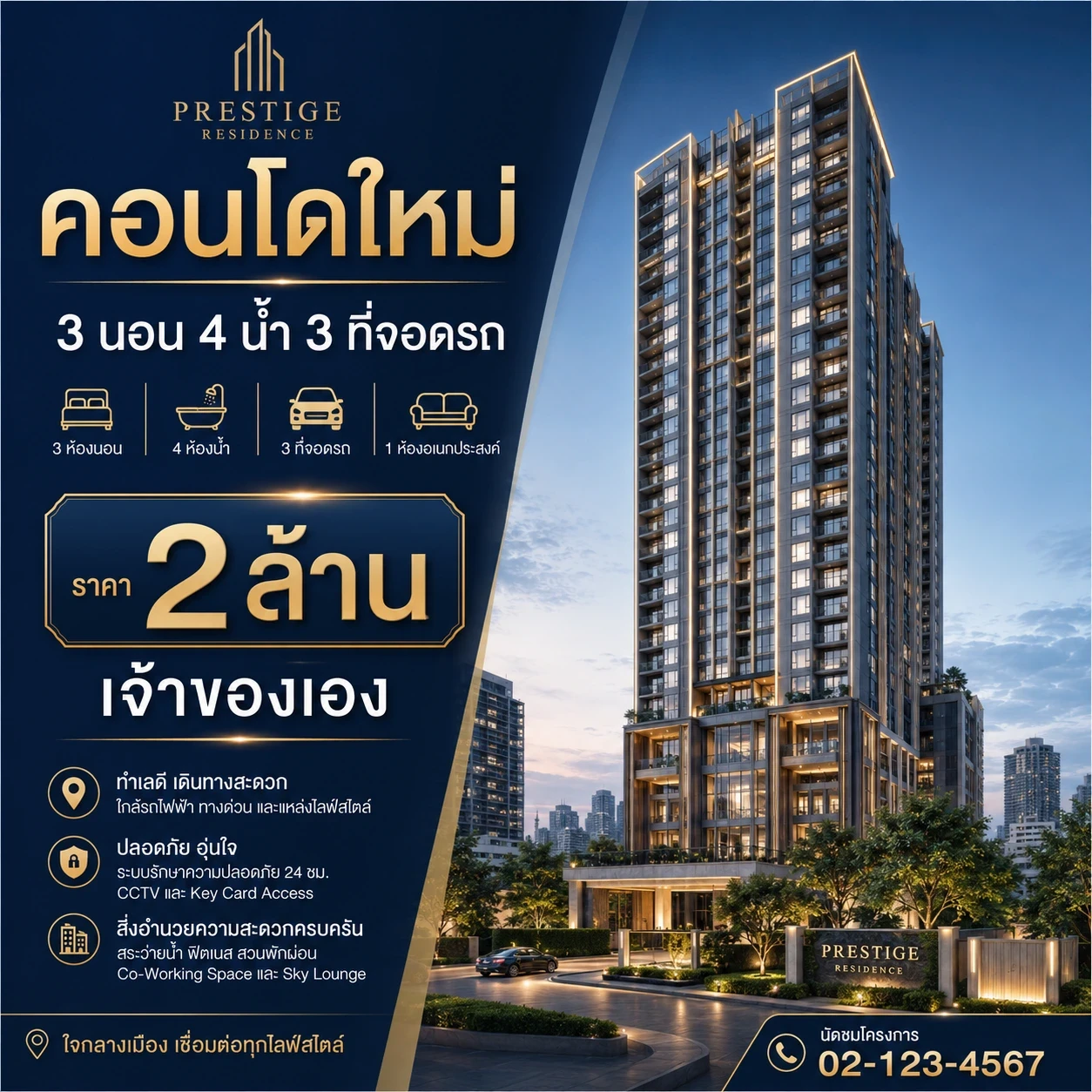 รูปภาพ Cover-คอนโดใหม่ 3 นอน 4 น้ำ 3 ที่จอดรถ ราคา 2 ล้าน เจ้าของเอง