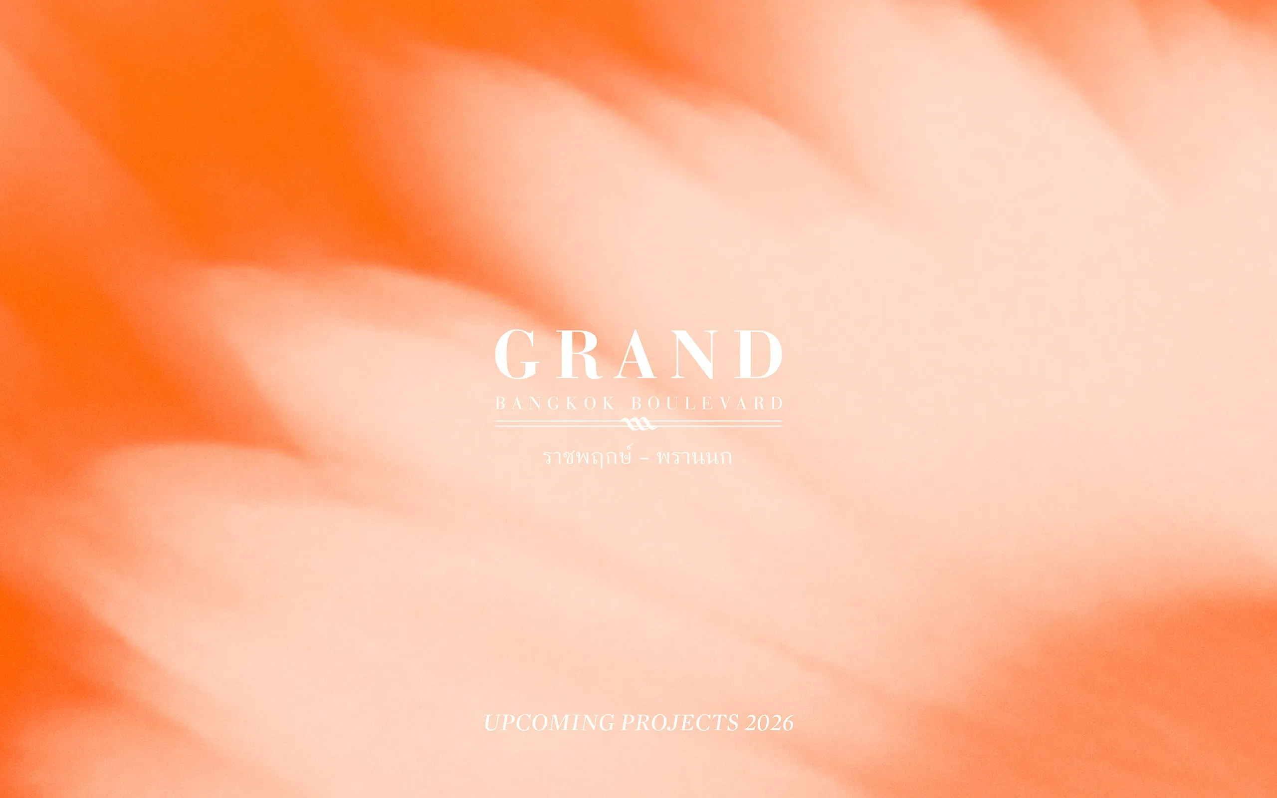 รูปภาพ Cover-แกรนด์ บางกอก บูเลอวาร์ด ราชพฤกษ์ - พรานนก