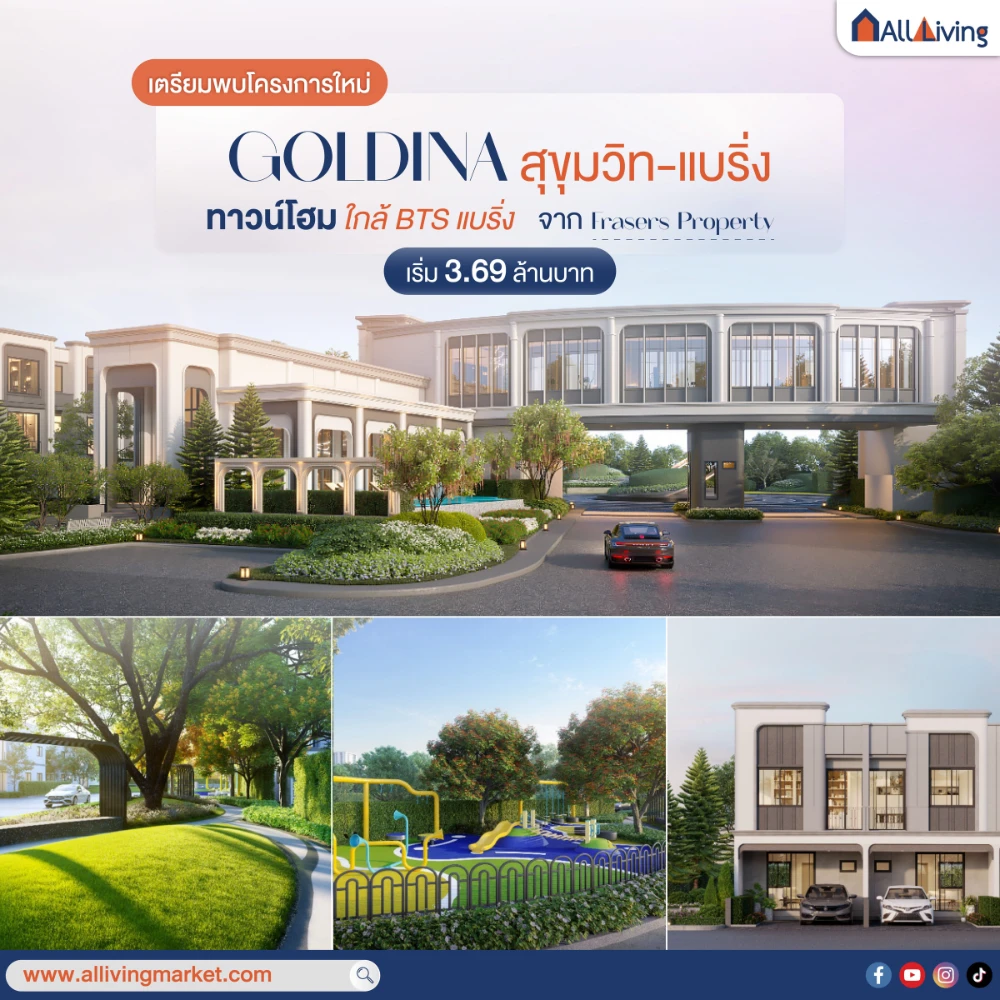Main Image-รีวิว GOLDINA สุขุมวิท-แบริ่ง ใกล้ BTS แบริ่ง 2 กม