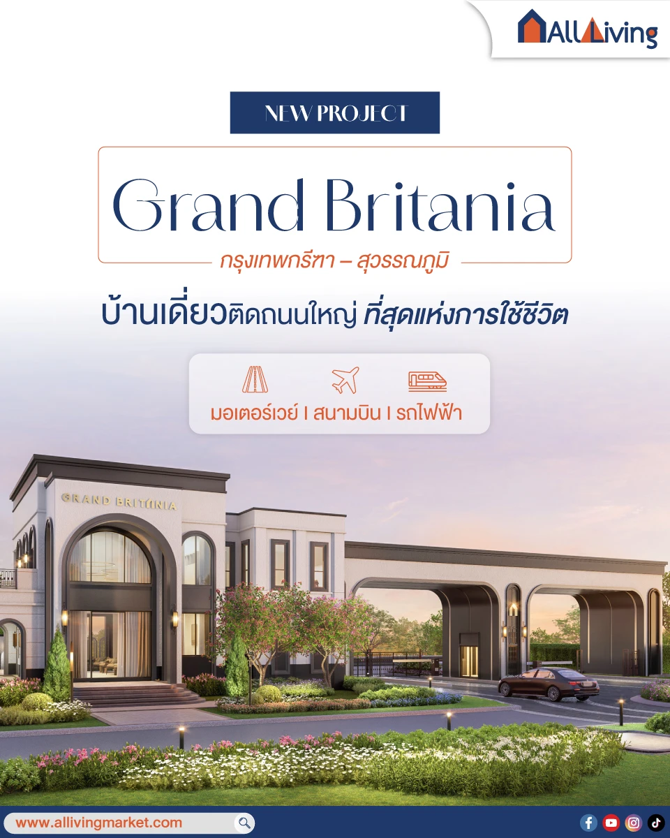 Main Image-รีวิว Grand Britania กรุงเทพกรีฑา – สุวรรณภูมิ
