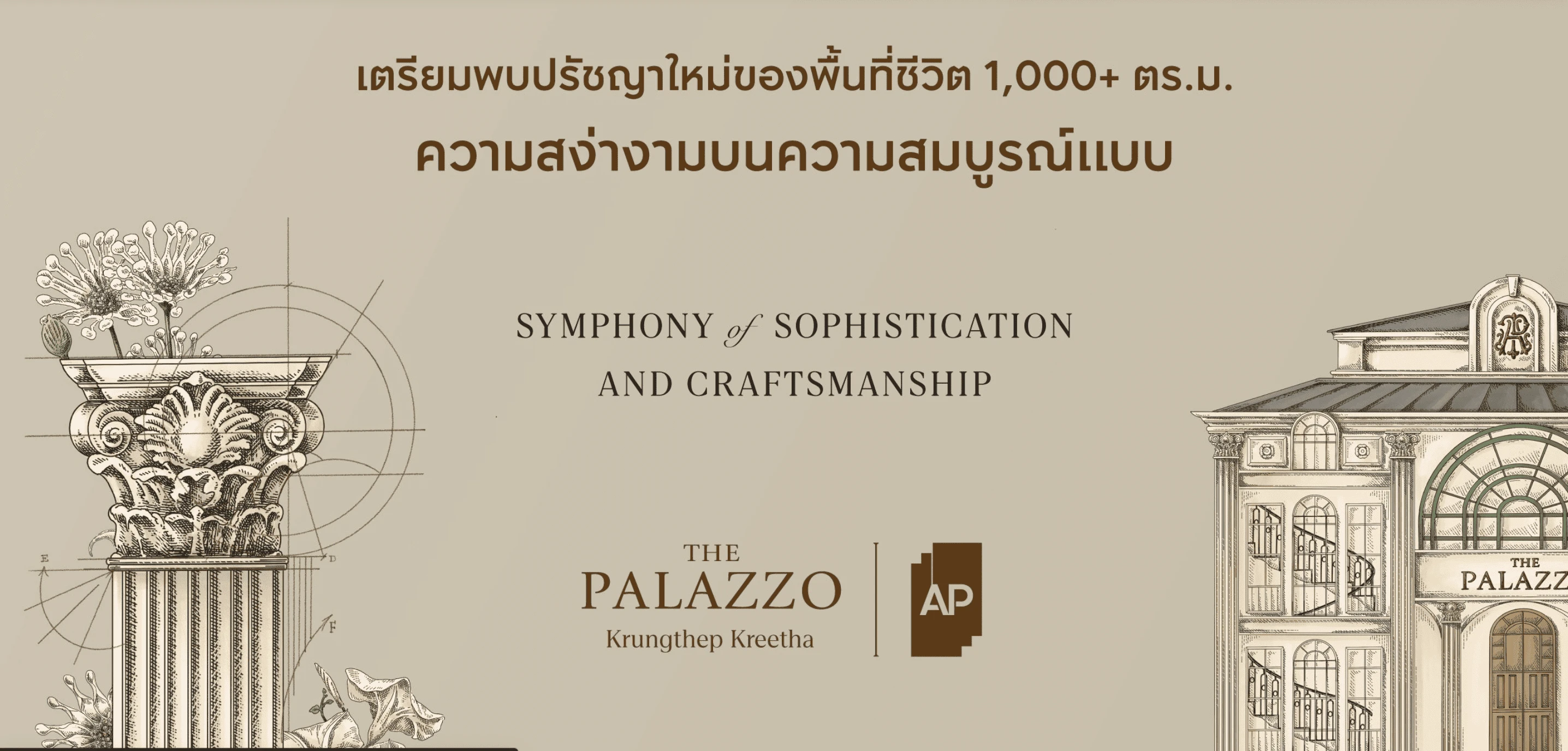 封面图片-The Palazzo Krungthep Kreetha