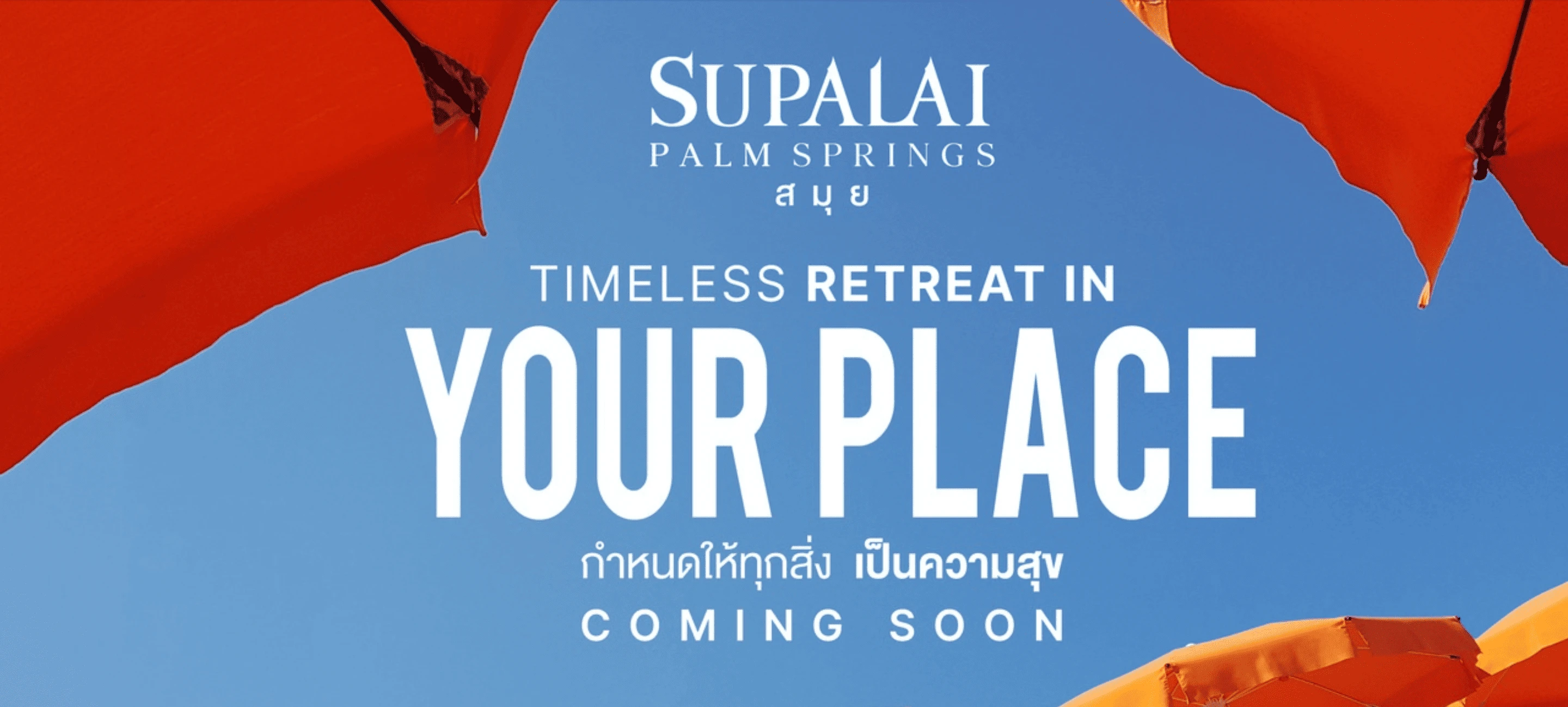 รูปภาพ Cover-SUPALAI PALM SPRING SAMUI