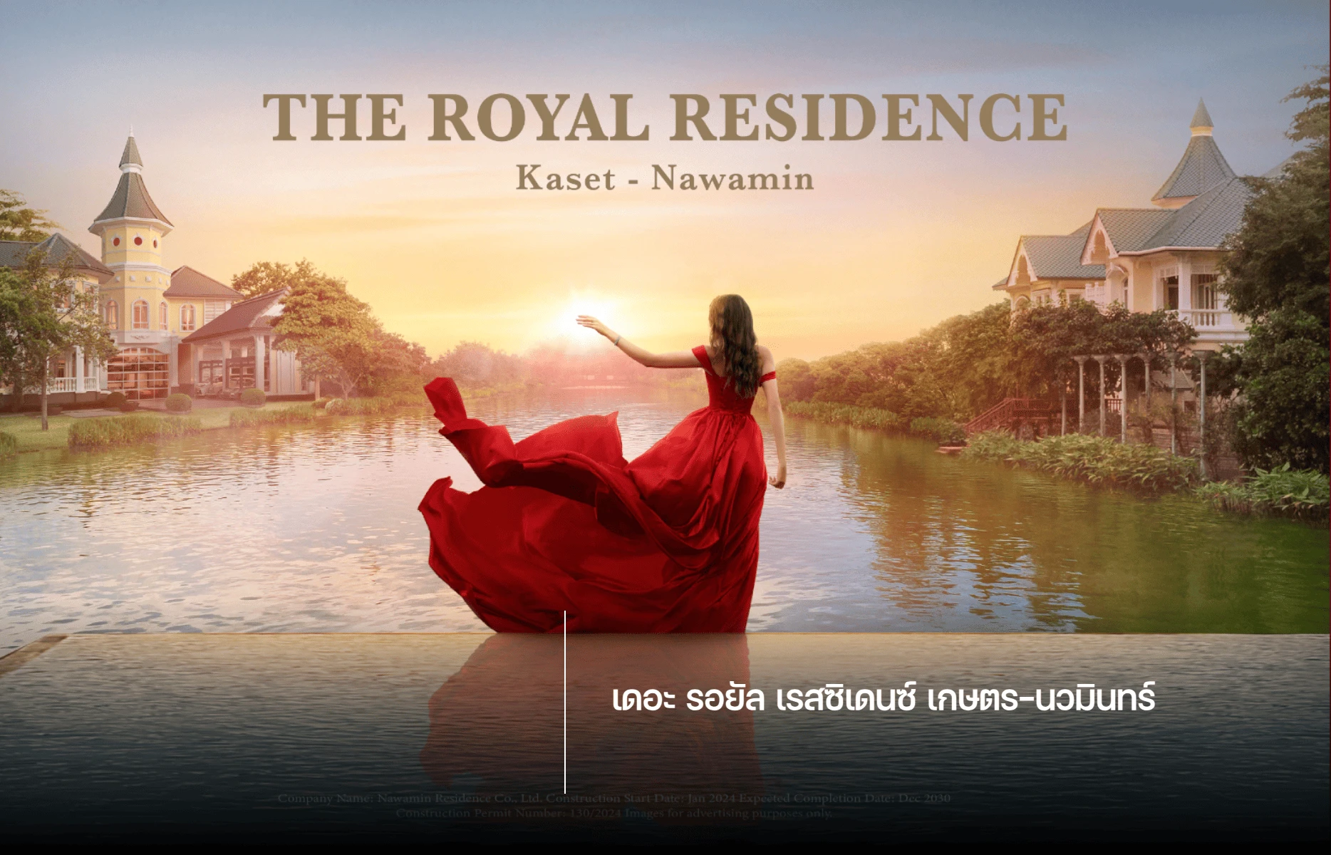 รูปภาพ Cover-THE ROYAL RESIDENCE KASET - NAWAMIN