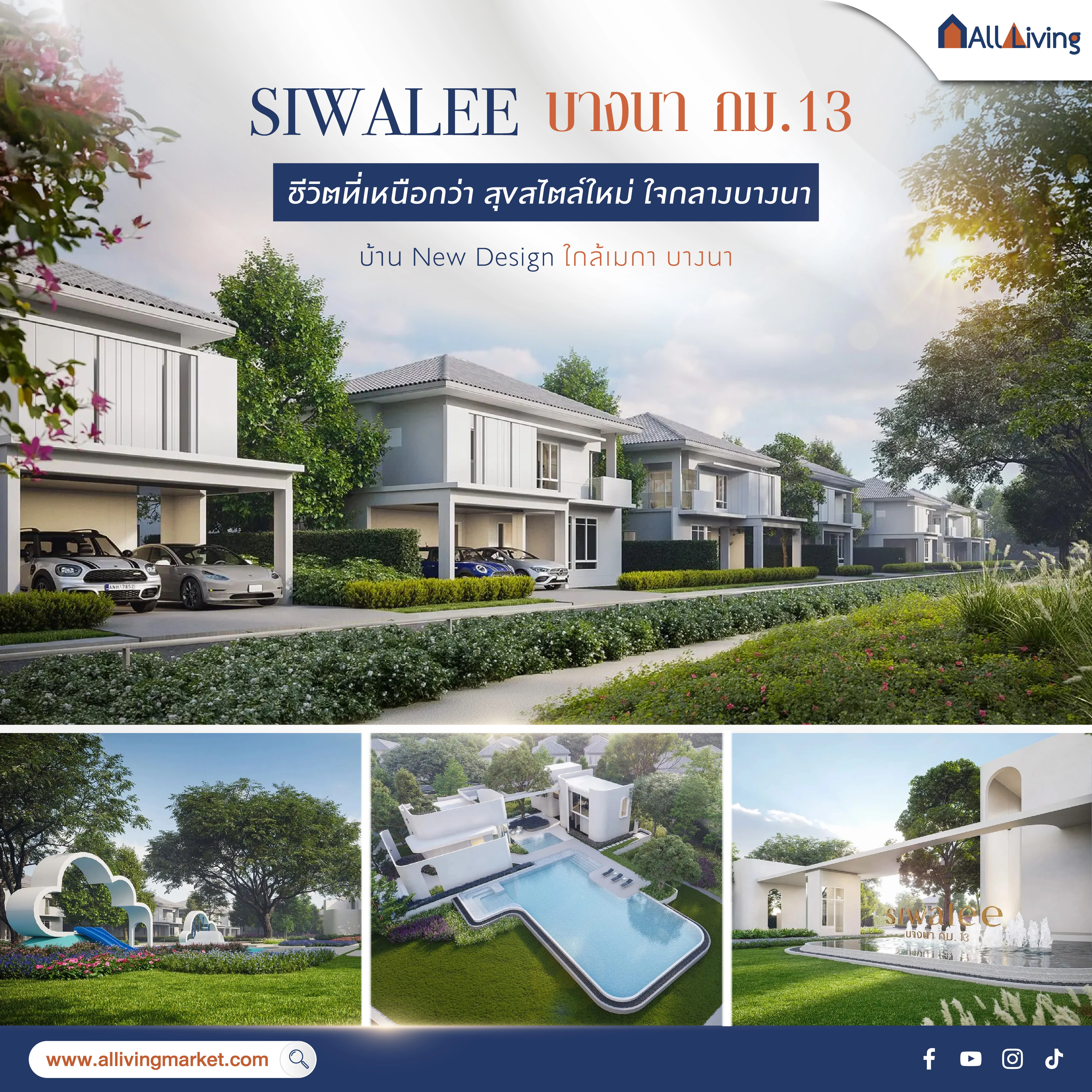 Main Image-สีวลี บางนา กม. 13 (Siwalee Bangna km.13)