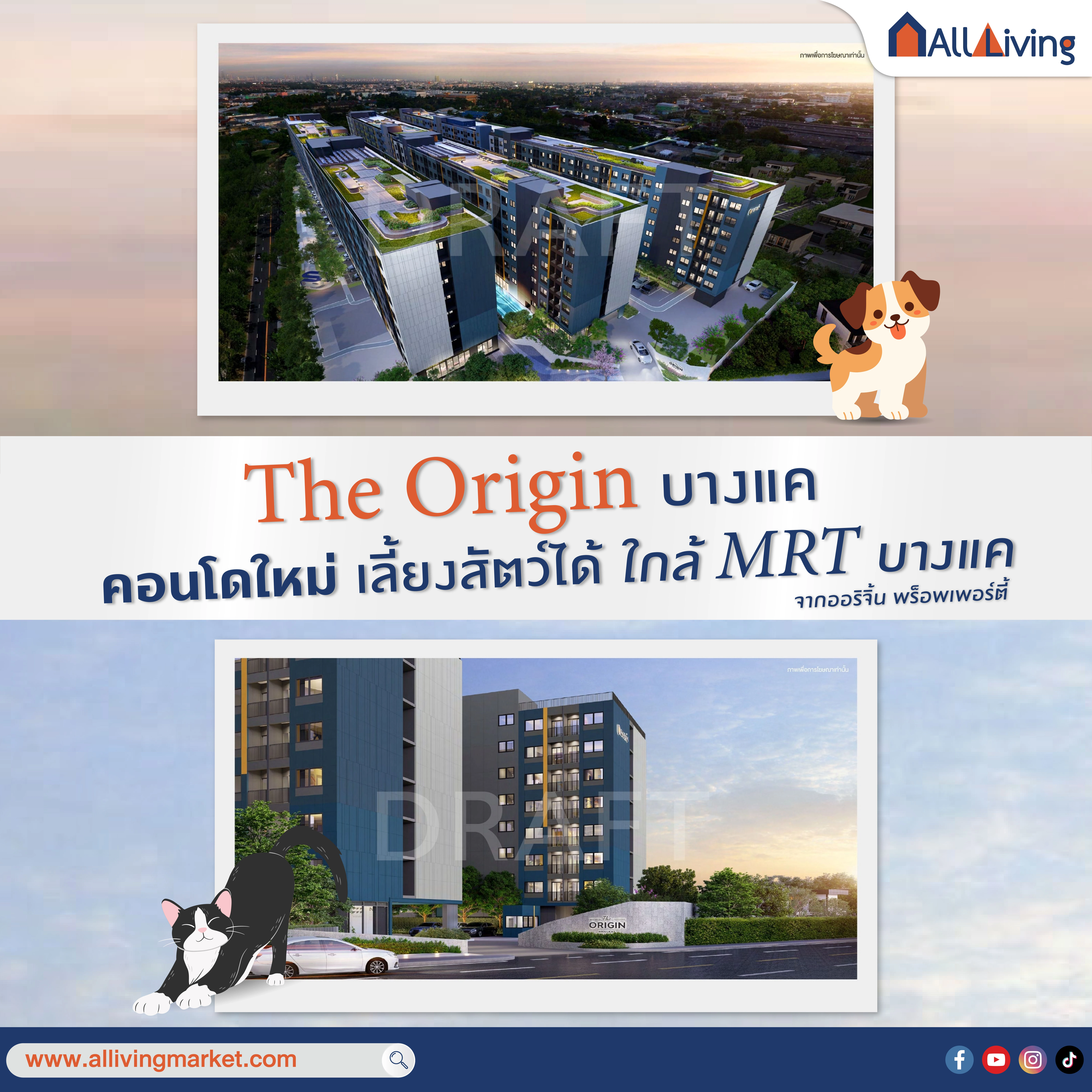 Main Image-รีวิว The Origin บางแค คอนโดใกล้ MRT บางแค