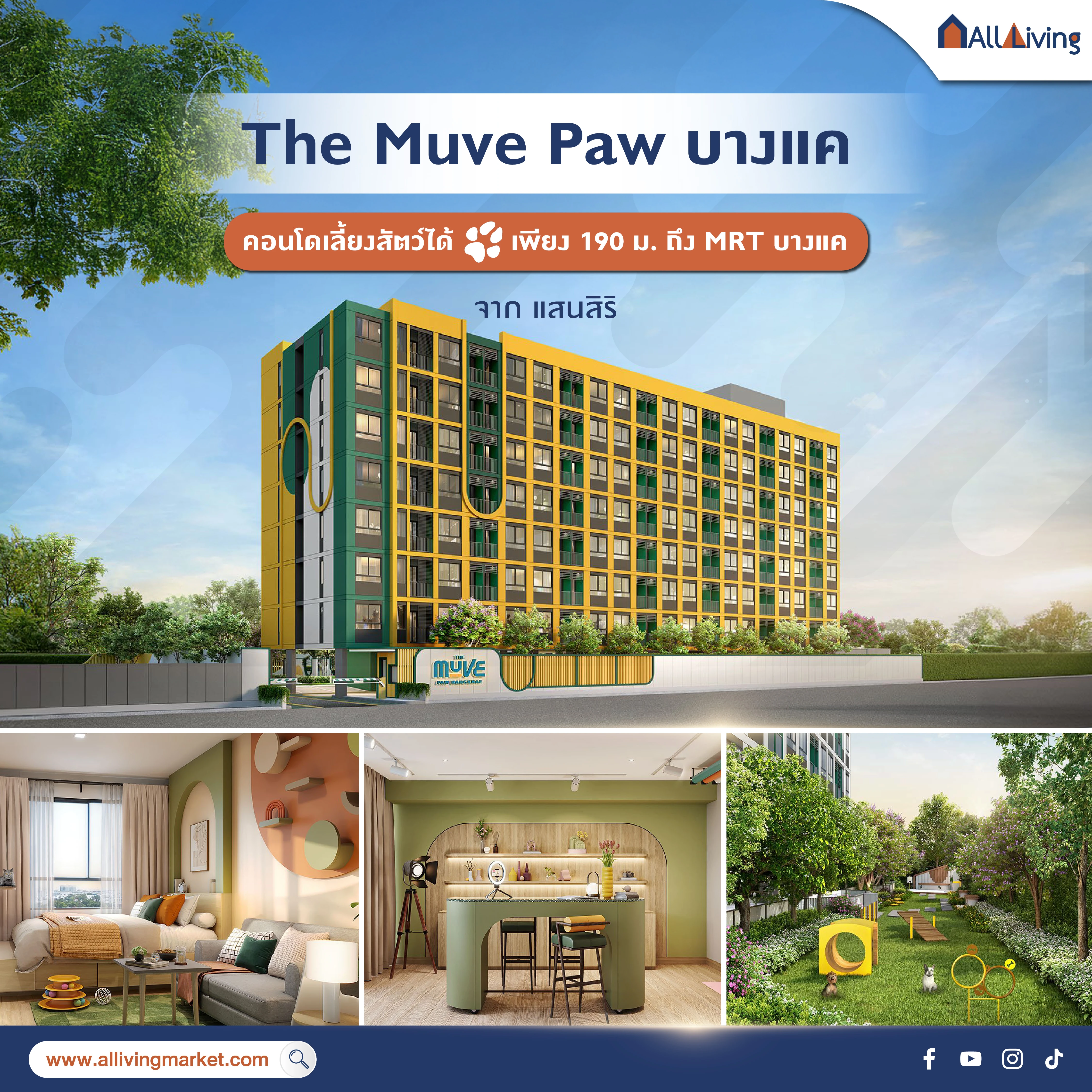 รูปภาพหลัก-รีวิว The Muve Paw บางแค จากแสนสิริ