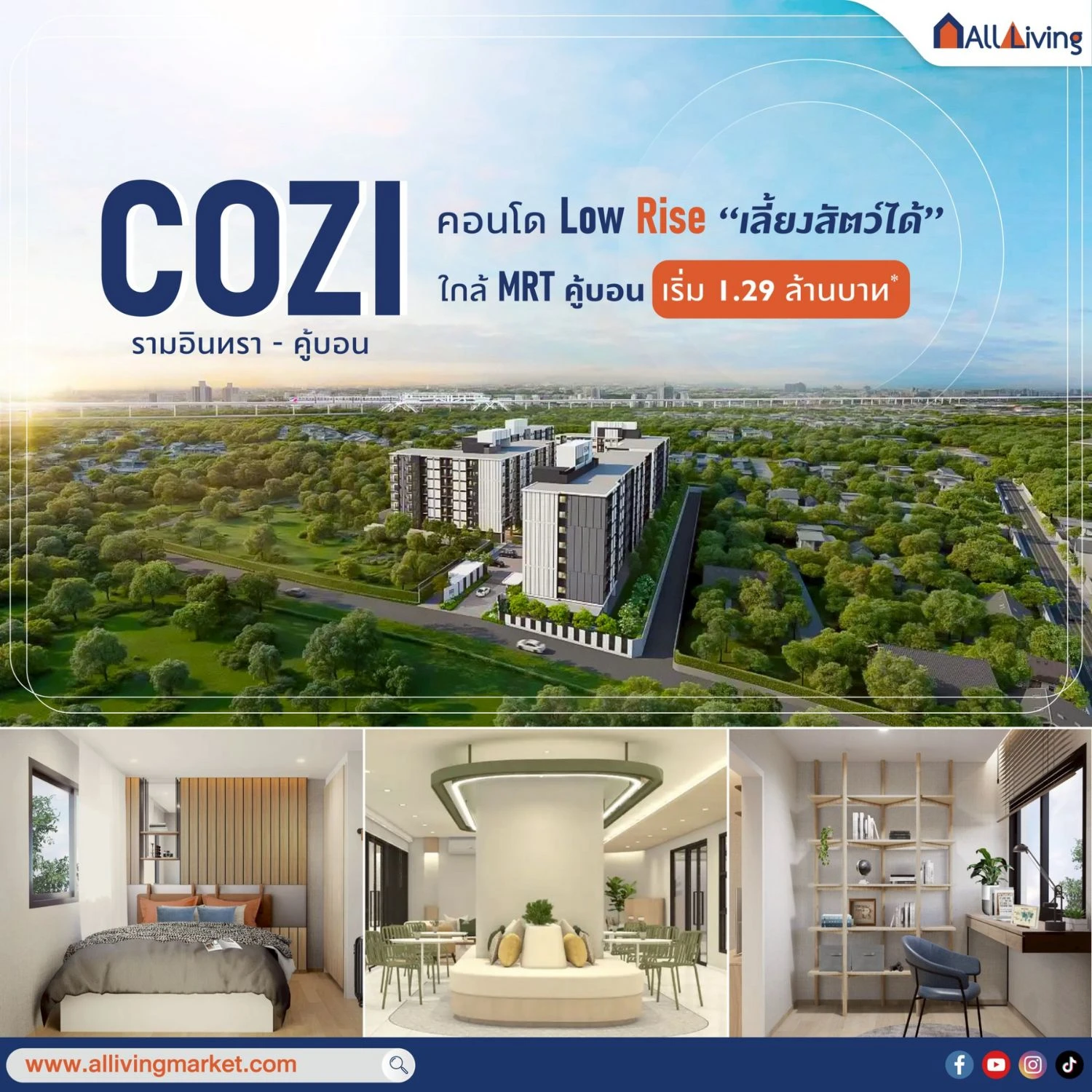 รูปภาพหลัก-รีวิว Cozi รามอินทรา - คู้บอน คอนโดเลี้ยงสัตว์ได้