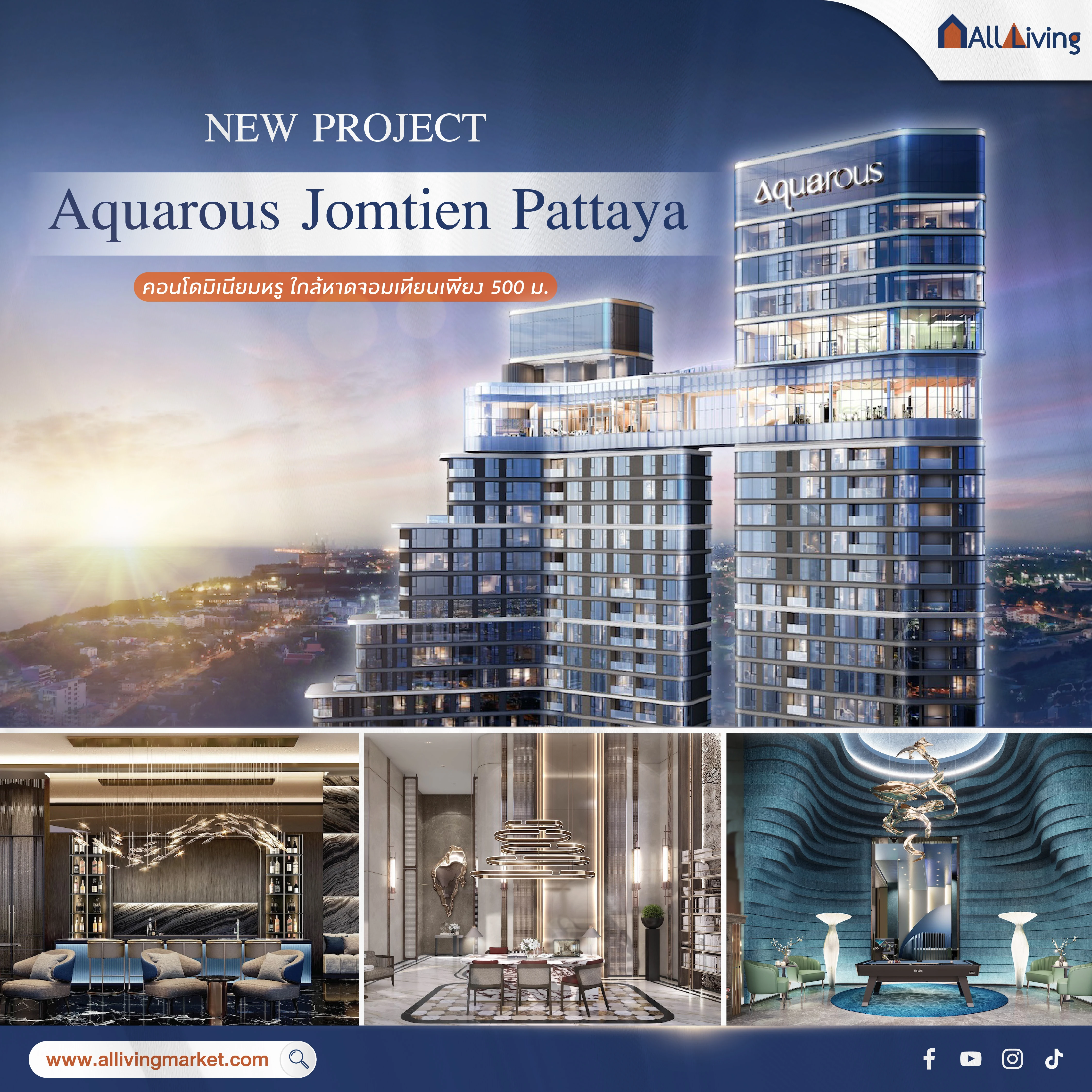 主图-รีวิว Aquarous จอมเทียน พัทยา คอนโดใกล้หาดจอมเทียน