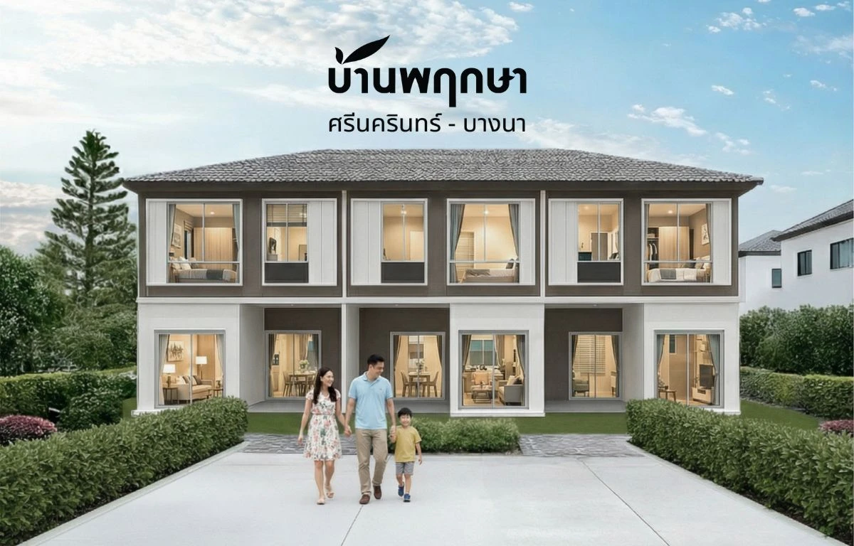 Cover Image-พฤกษ์วนา: บ้านพฤกษา ศรีนครินทร์ - บางนา