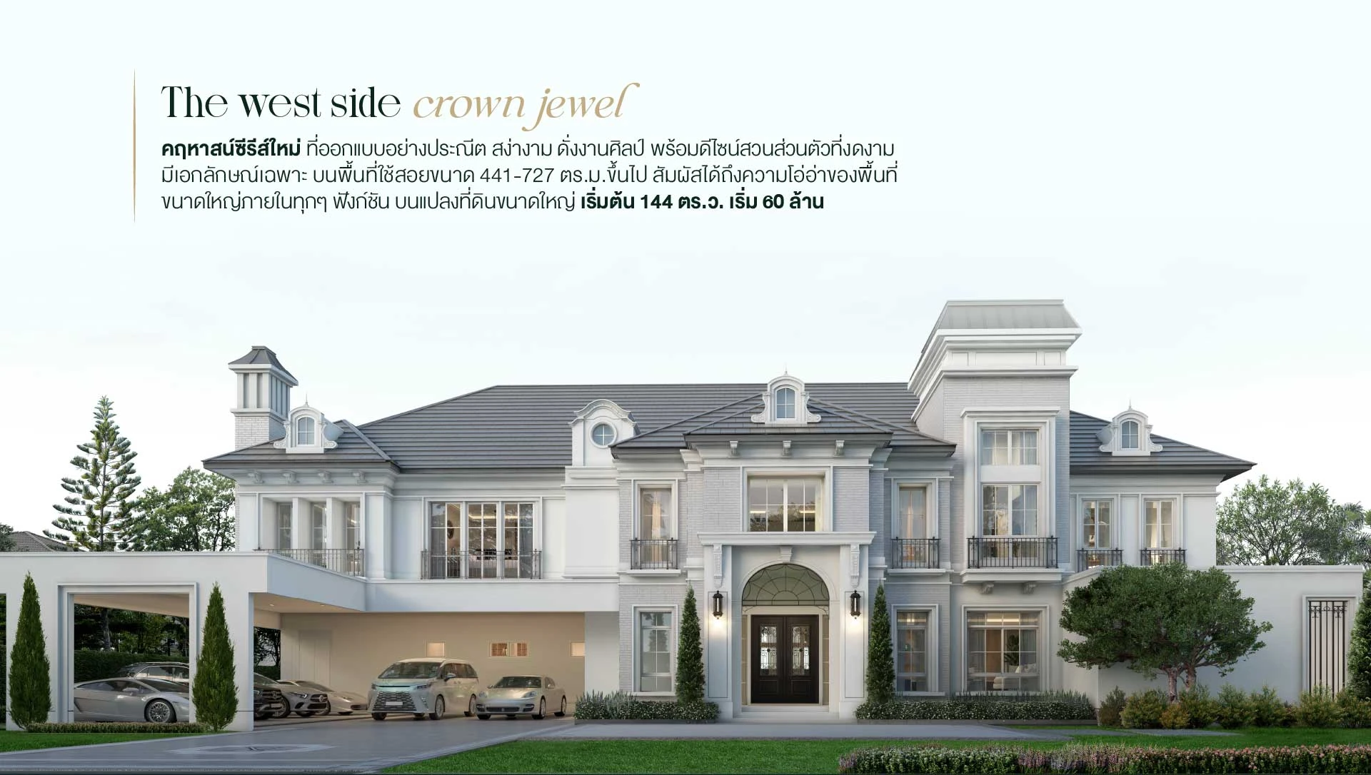 รูปภาพ Cover-นันทวัน เพรสทีจ ราชพฤกษ์ พรานนก