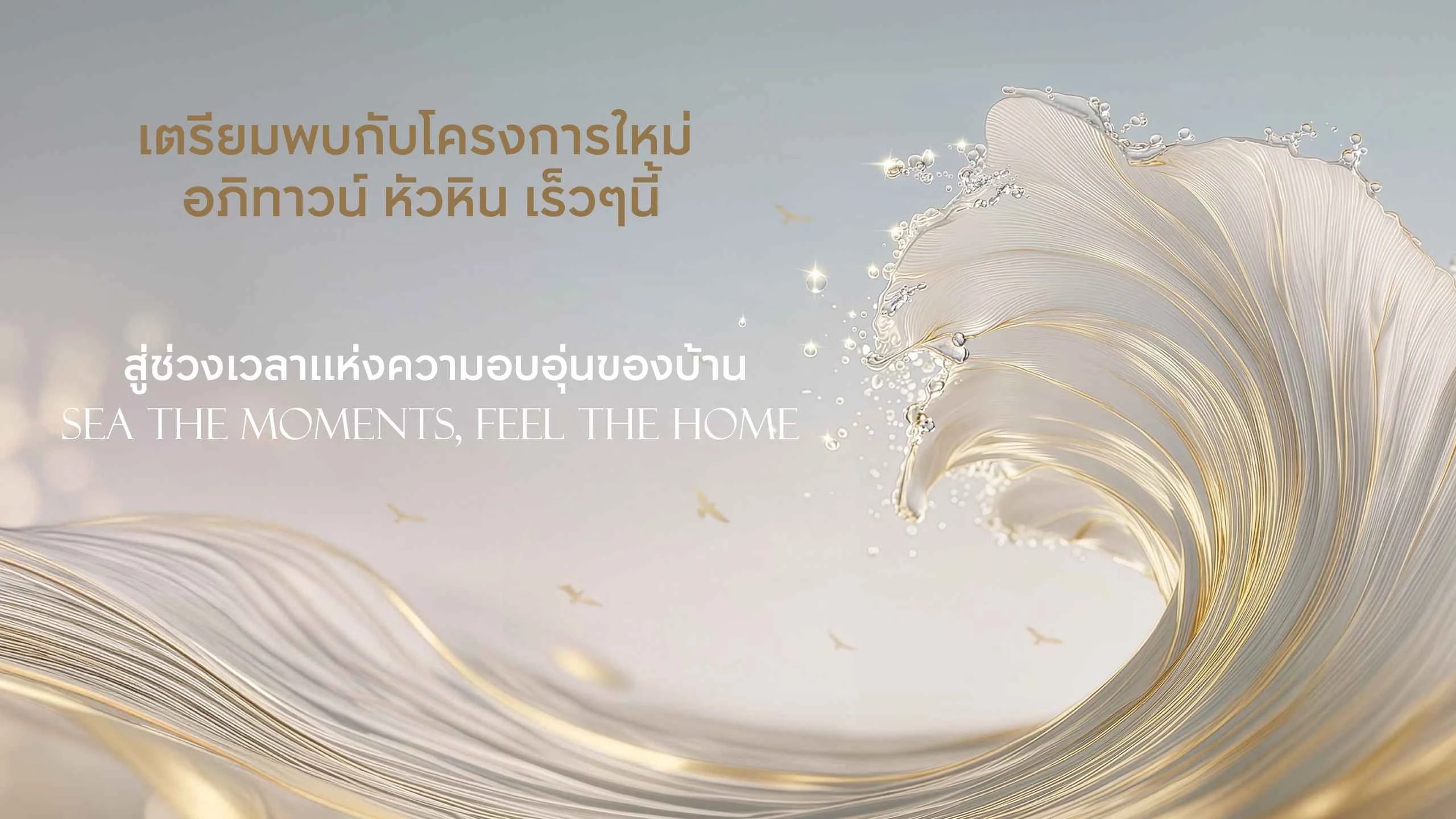 รูปภาพ Cover-อภิทาวน์ หัวหิน บ้านแฝดและบ้านเดี่ยว 2 ชั้น จาก AP