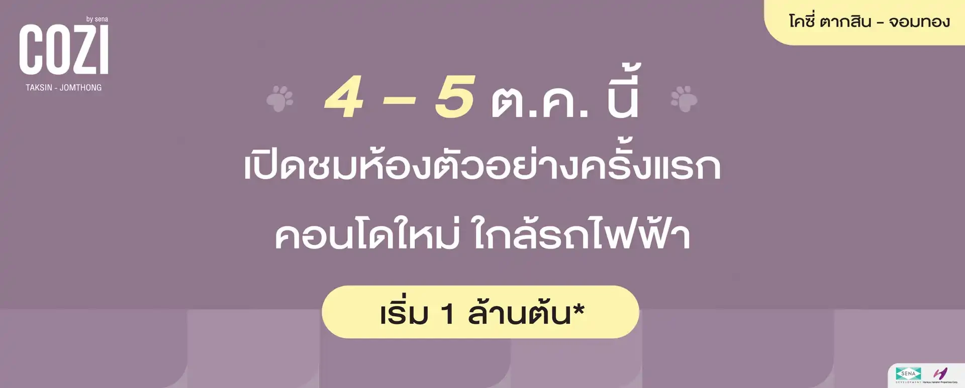 封面图片-Cozi ตากสิน - จอมทอง คอนโดเลี้ยงสัตว์ได้ จาก Sena