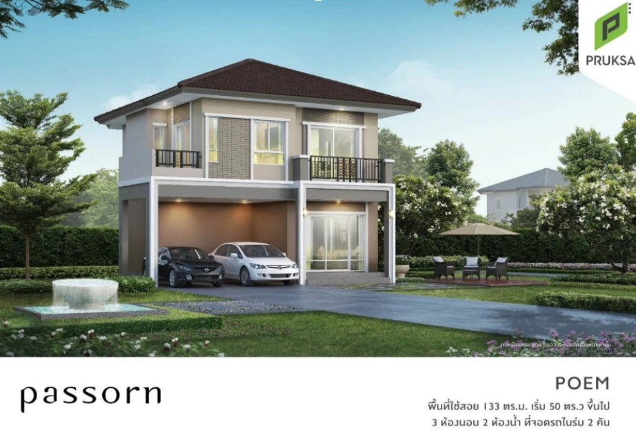 รูปภาพ Cover-Poem : ภัสสร เทพารักษ์ บางนา