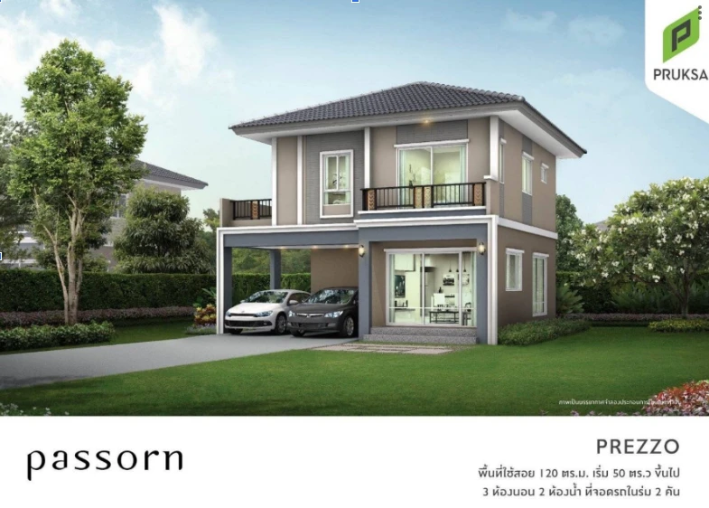 รูปภาพ Cover-Prezzo : ภัสสร เทพารักษ์ บางนา