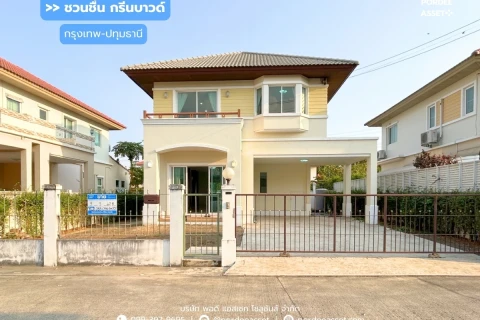 ชวนชื่น กรีนบาวด์