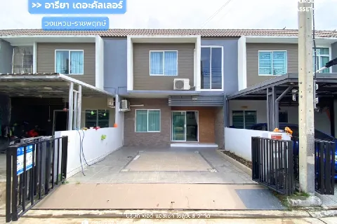 อารียา เดอะ คัลเลอร์ส วงแหวน-ราชพฤกษ์