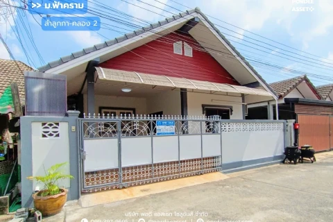 รูปภาพหลัก-หมู่บ้านฟ้าคราม ลำลูกกาคลอง2