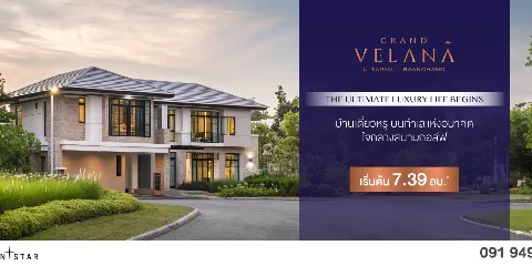 GRAND VELANA U - TAPAO - BAANCHANG