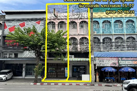 🔥ขายด่วน🔥 อาคารพาณิชย์3.5ชั้น 2คูหา ริมถ.เอกชัย 的画廊图 1