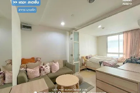 เดอะ สเตชั่น สาทร-บางรัก