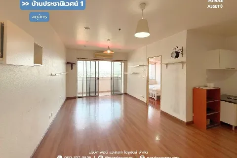 主图-คอนโดบ้านประชานิเวศน์1