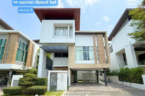 บ้านเดี่ยว หมู่บ้าน เนอวานา บียอนด์ ไลท์ พระราม 9