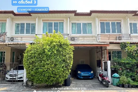 รูปภาพหลัก-ทาวน์โฮม 2 ชั้น  ดรีมวิลล์3 ราชพฤกษ์-สวนผัก 32