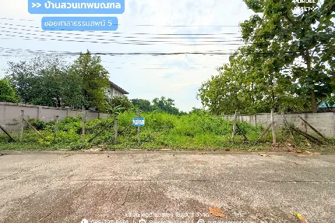 รูปภาพหลัก-หมู่บ้านบ้านสวนเทพมณฑล ซอยศาลาธรรมสพน์5