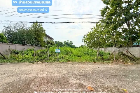 แกลลอรี่ของ หมู่บ้านบ้านสวนเทพมณฑล ซอยศาลาธรรมสพน์5 รูปที่ 1