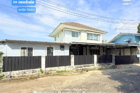 บ้านเดี่ยวหลังมุม เพอร์เฟค พาร์ค รังสิต