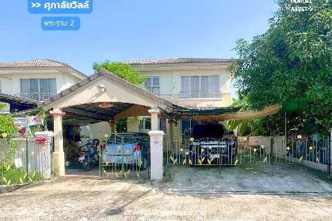 บ้านเดี่ยว ศุภาลัยวิลล์ พระราม 2