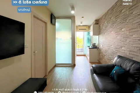 รูปภาพหลัก-ขาย!! คอนโด ดิ ไอริส เวสท์เกต (ขนาด 26 ตร.ม.)